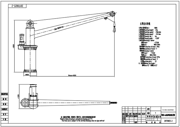 10kN-4m Electric Slewing Crane Drawing.png